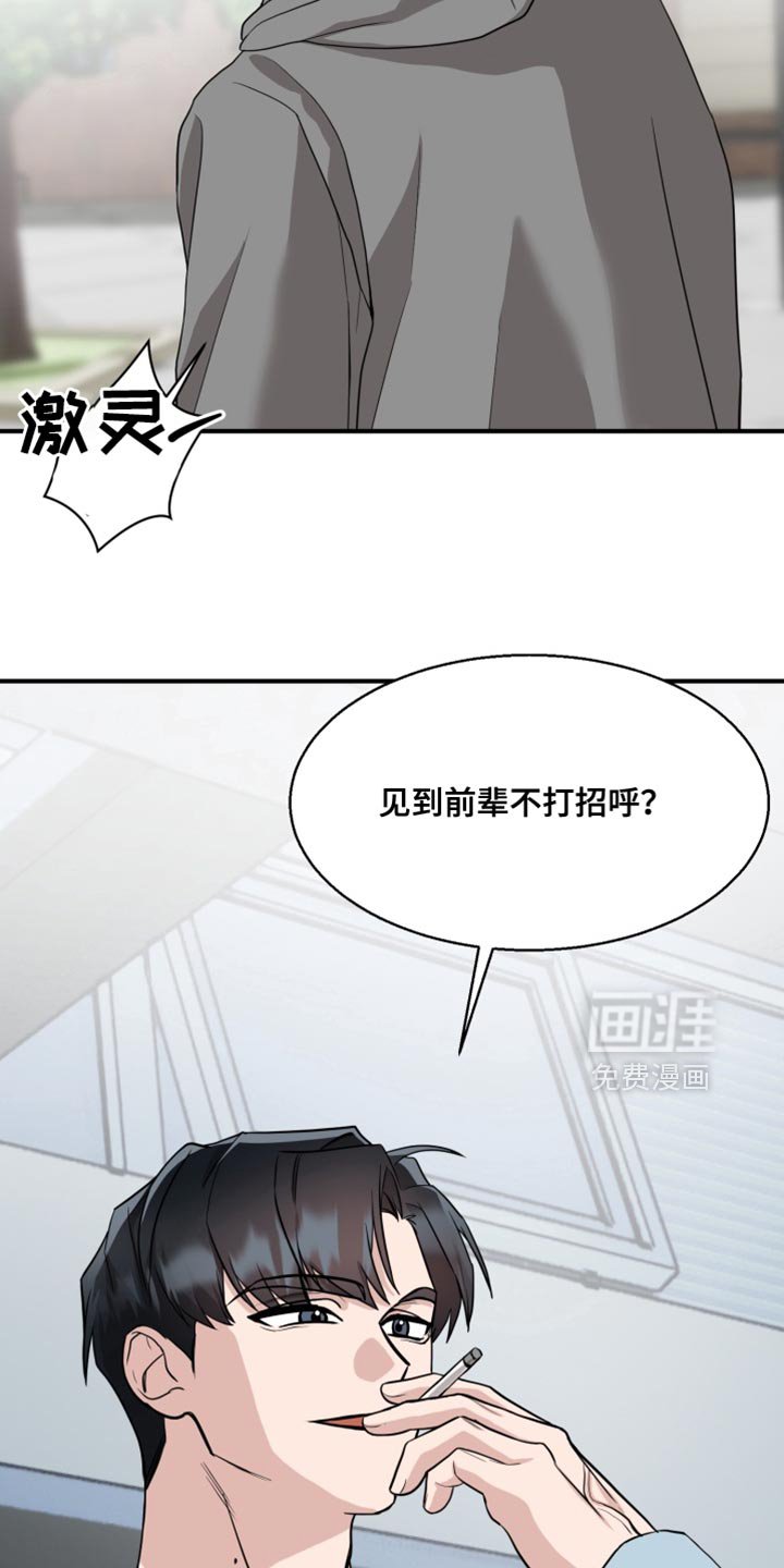第18章：不能再做错事！
