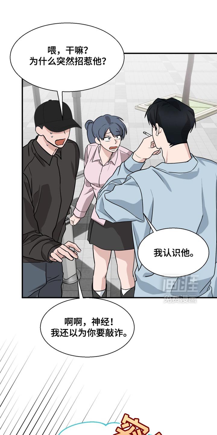 第18章：不能再做错事！