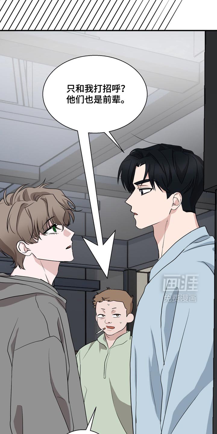 第18章：不能再做错事！