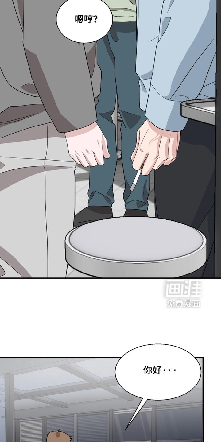 第18章：不能再做错事！