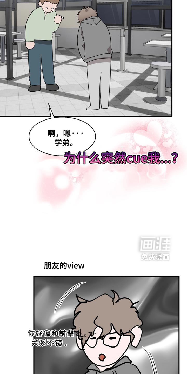 第18章：不能再做错事！