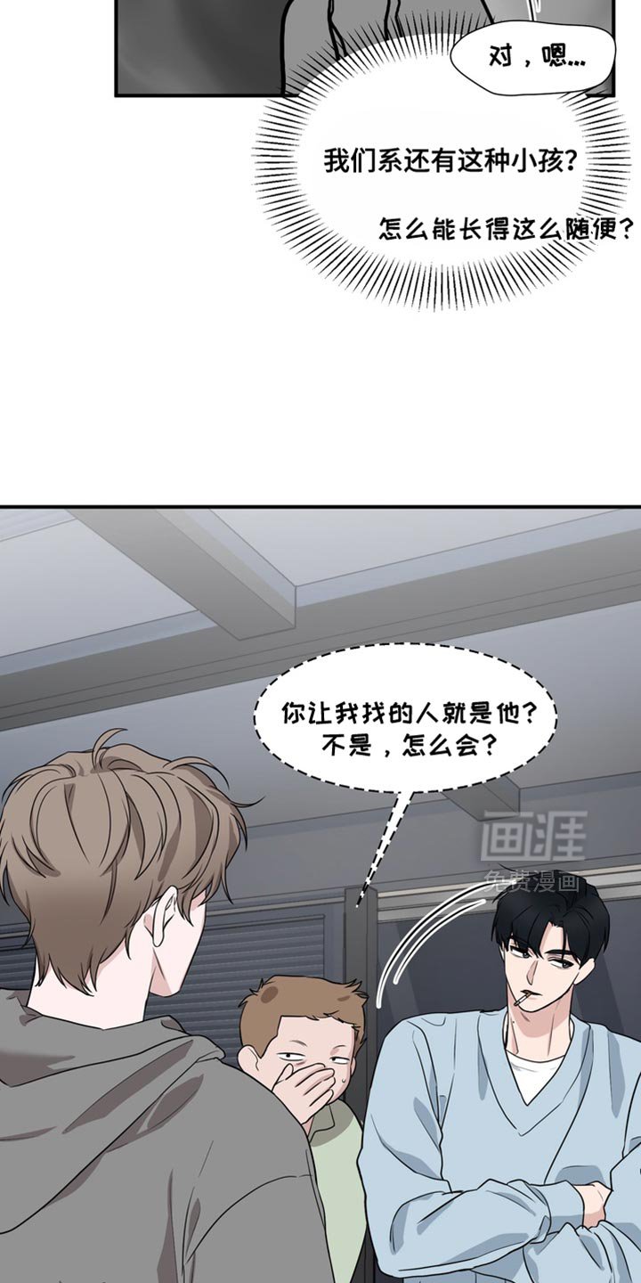 第18章：不能再做错事！