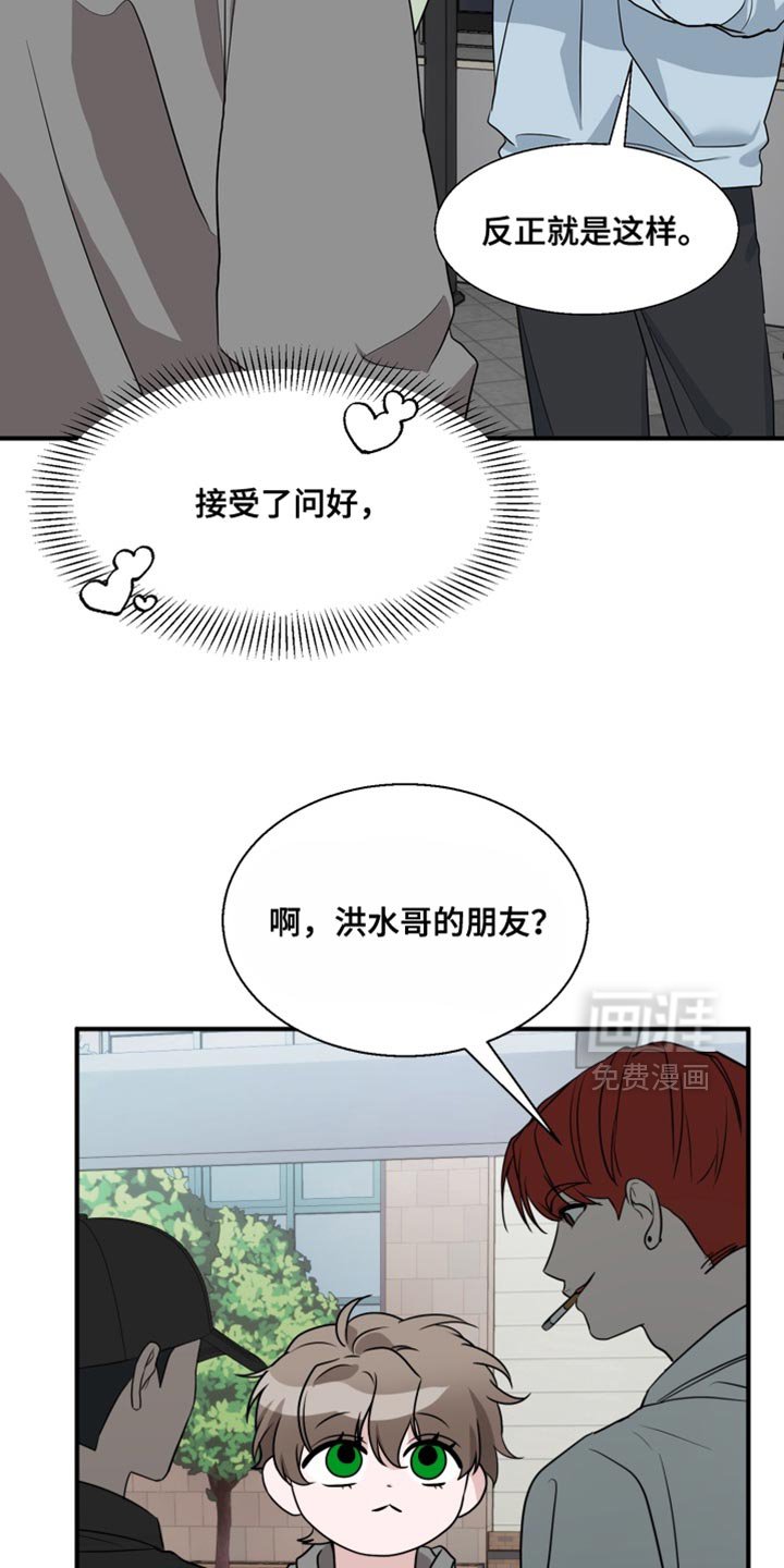 第18章：不能再做错事！