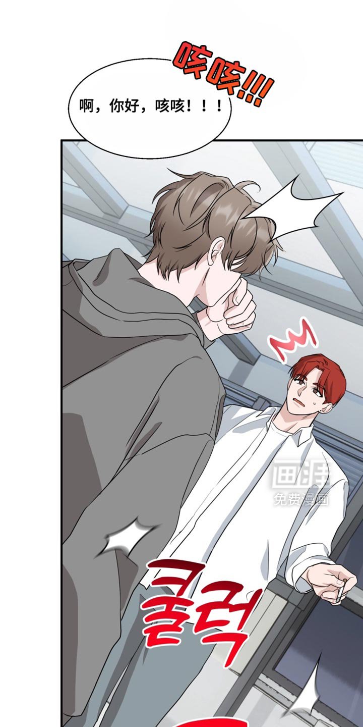 第18章：不能再做错事！