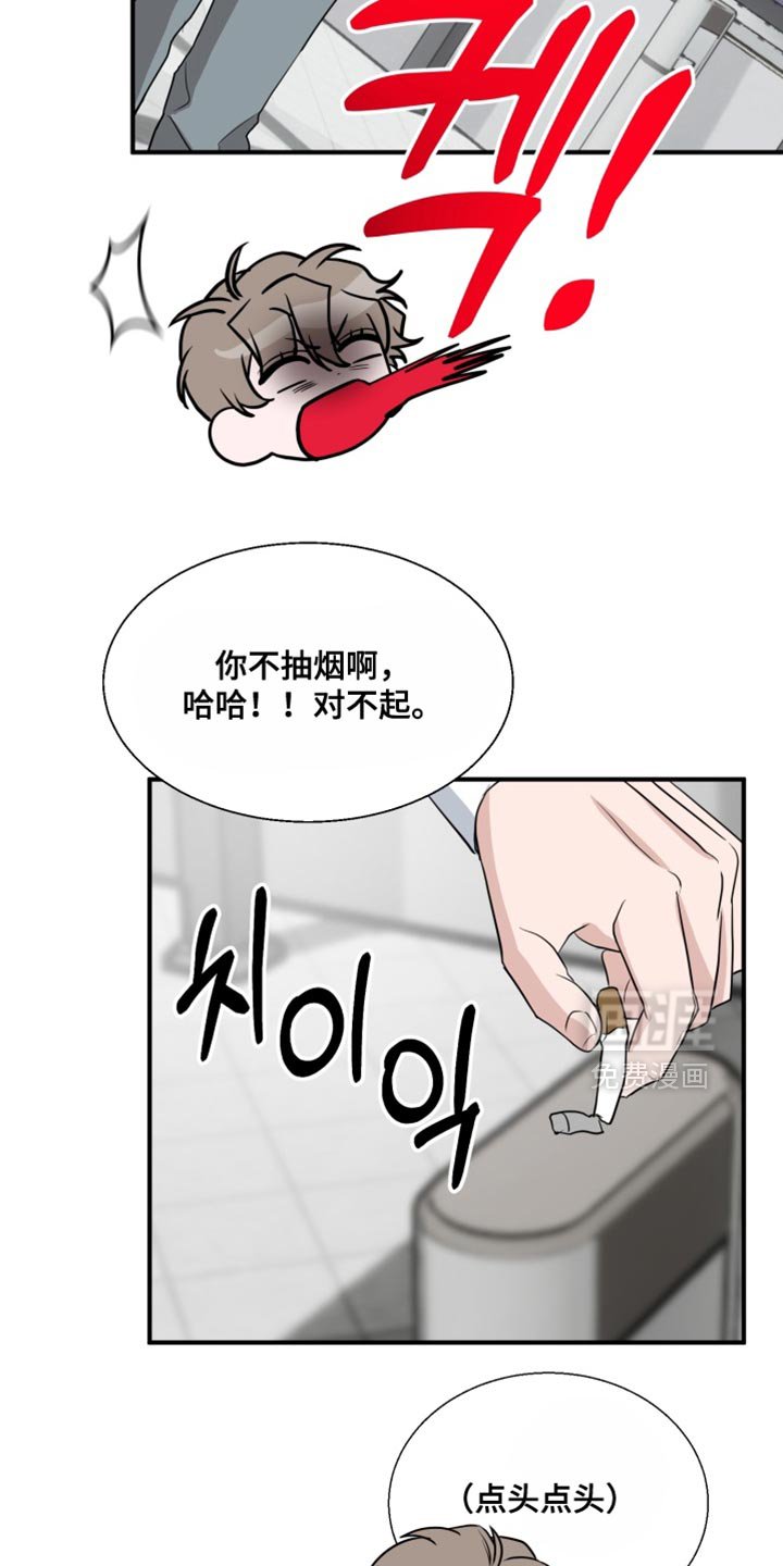 第18章：不能再做错事！