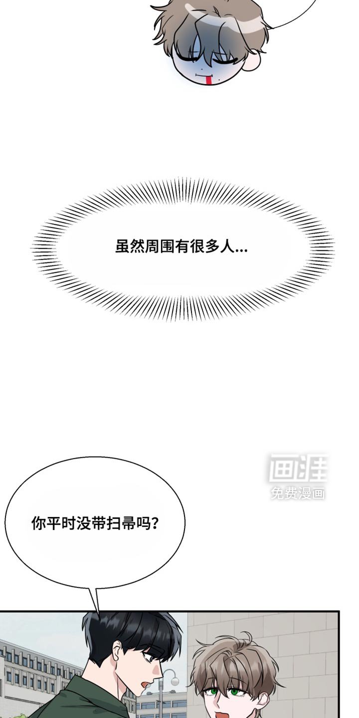 第18章：不能再做错事！