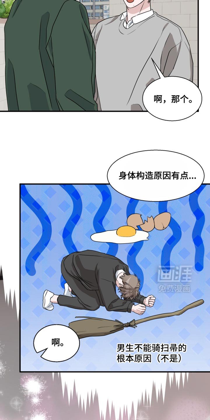 第18章：不能再做错事！