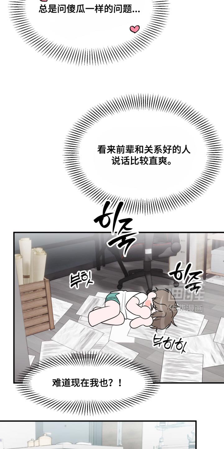 第18章：不能再做错事！