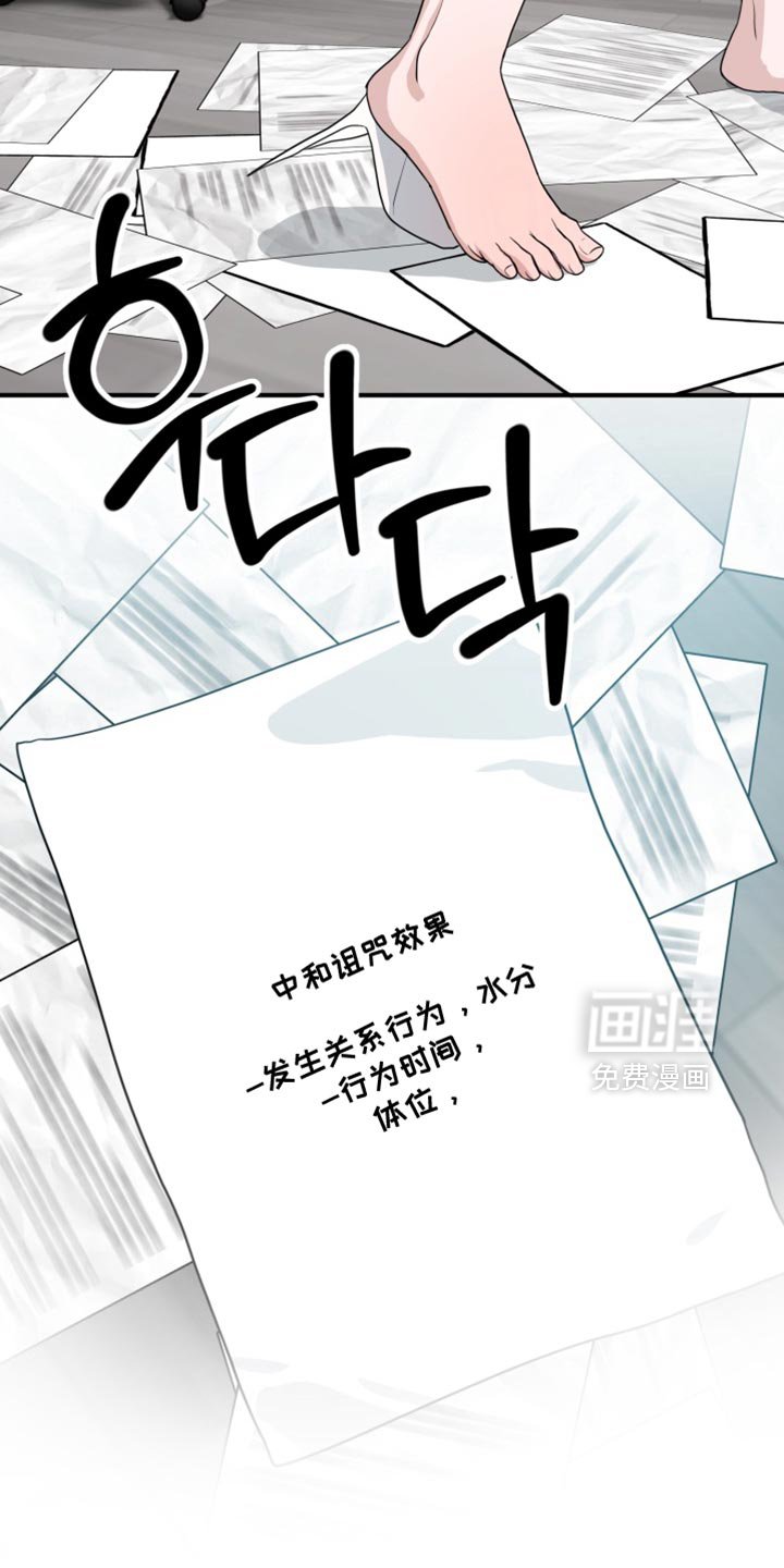 第18章：不能再做错事！