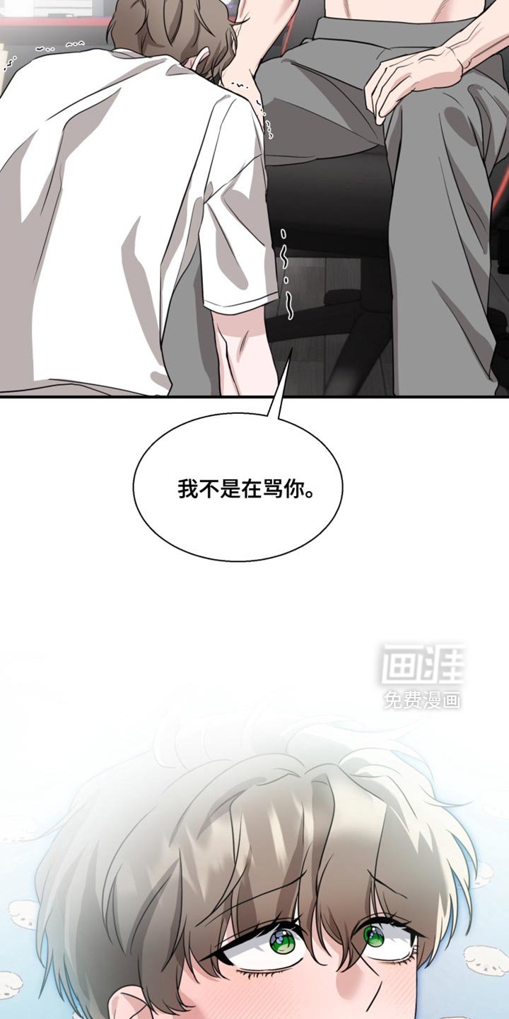 第18章：不能再做错事！