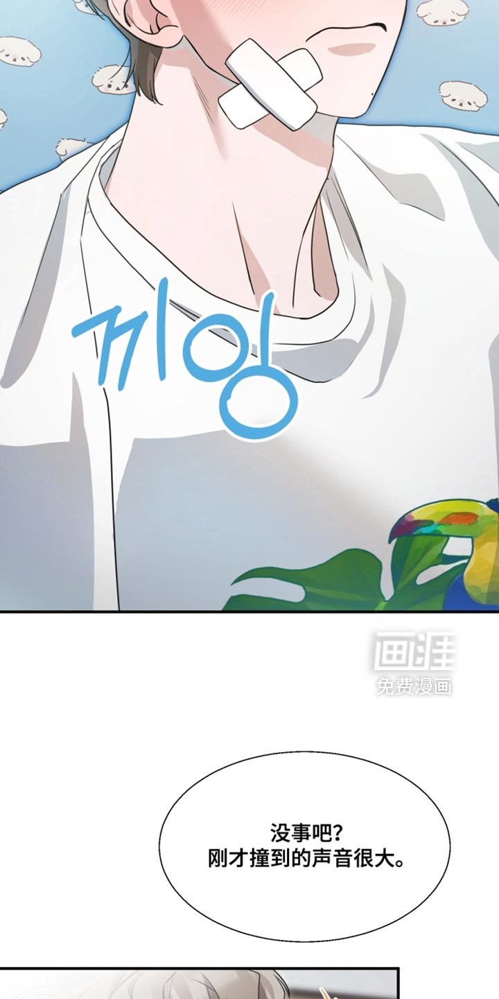第18章：不能再做错事！