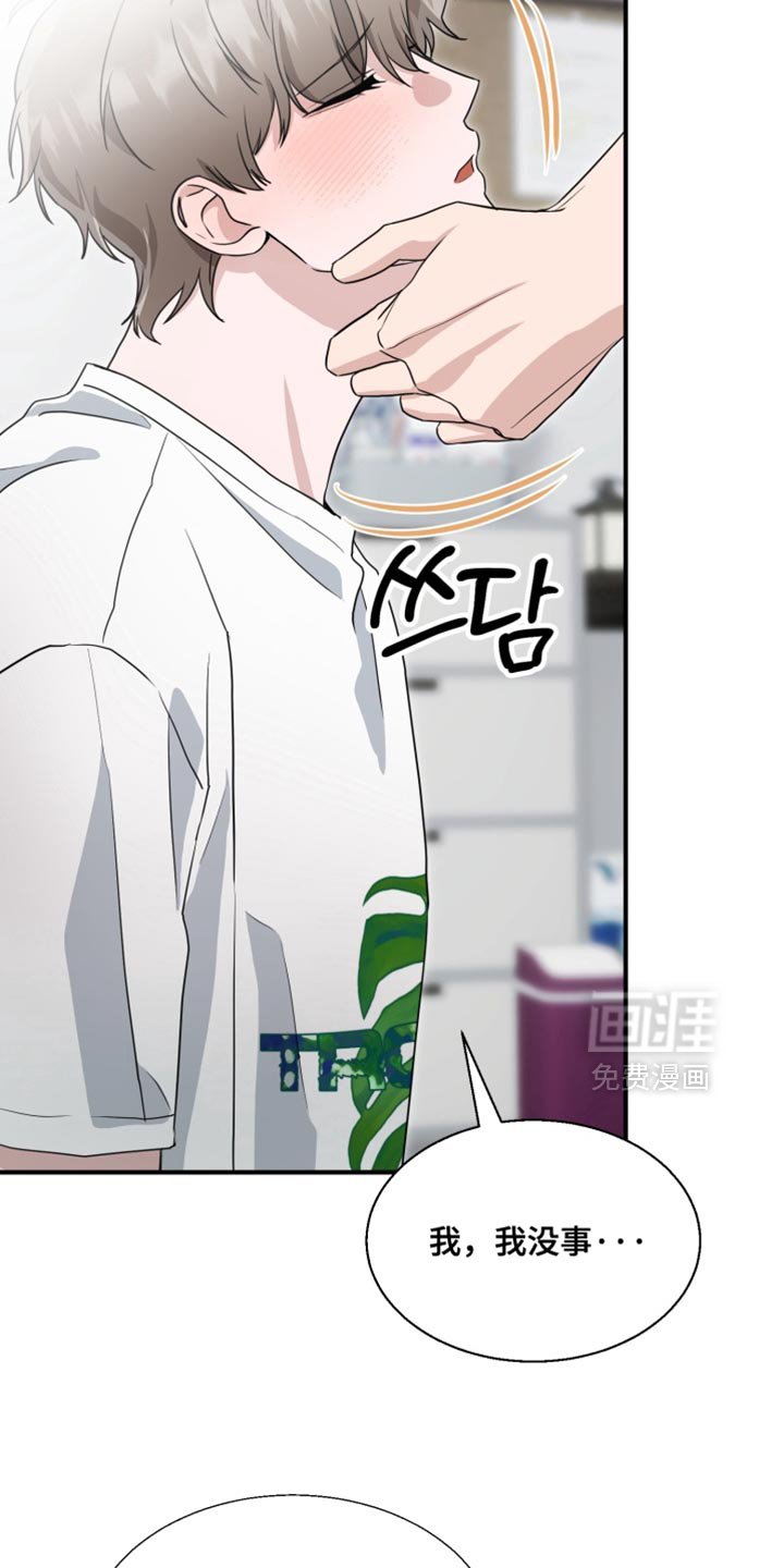 第18章：不能再做错事！