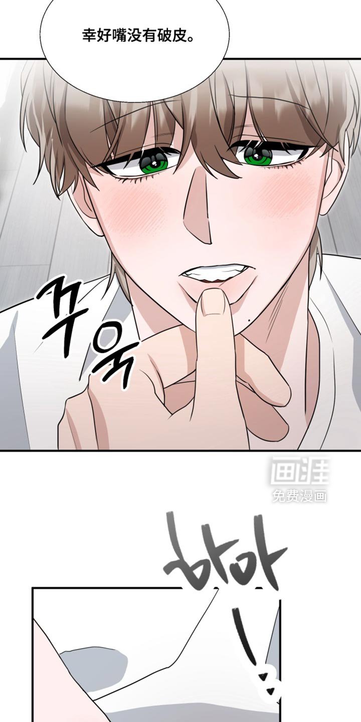 第18章：不能再做错事！