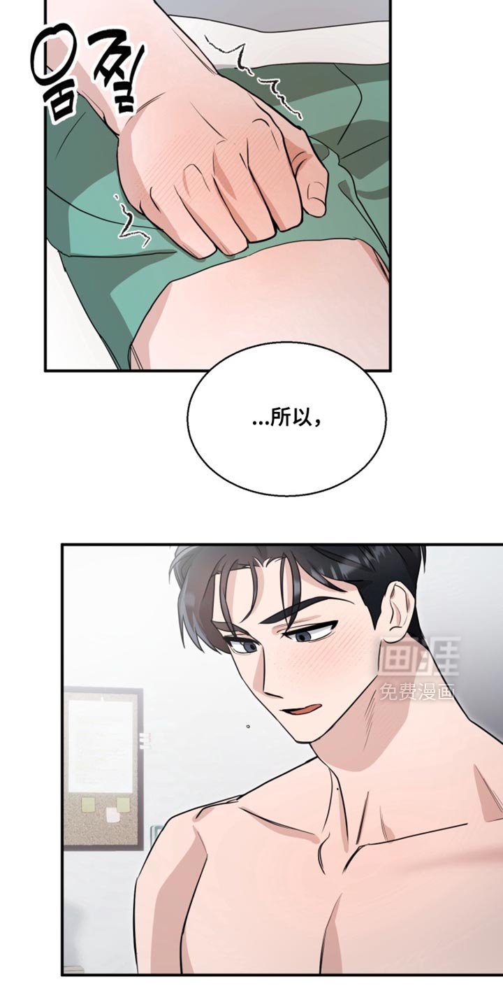 第18章：不能再做错事！