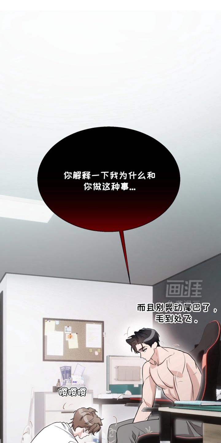第18章：不能再做错事！