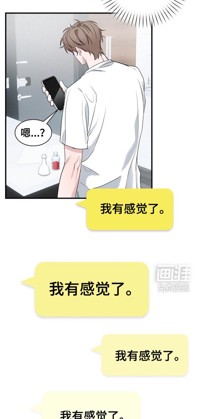 第19章：真是太差劲了