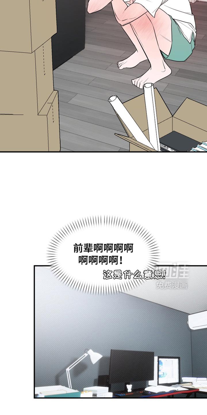第19章：真是太差劲了