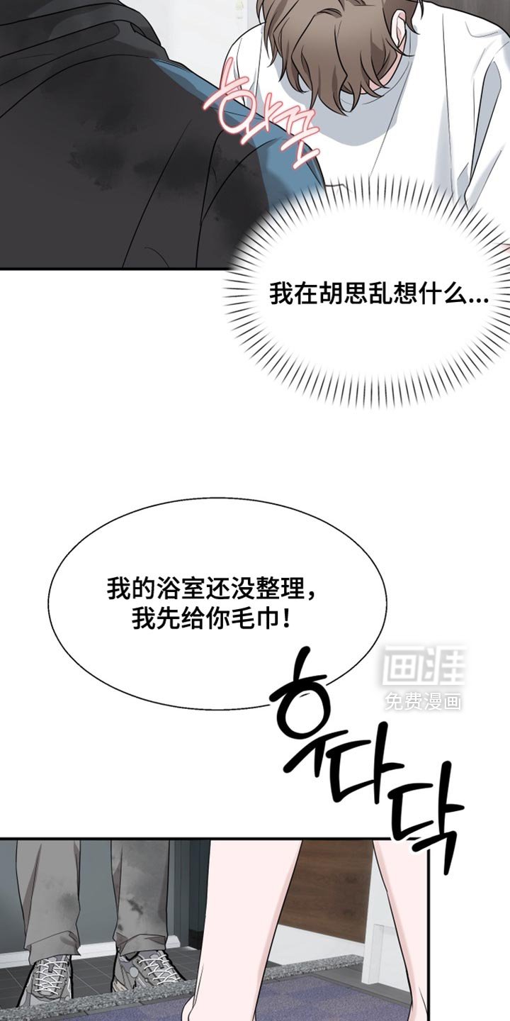 第19章：真是太差劲了