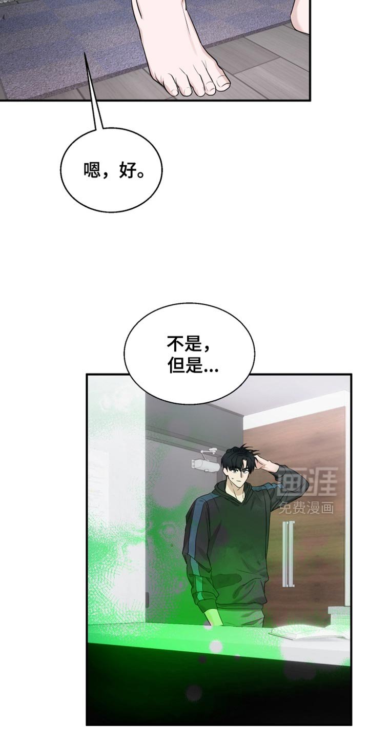 第19章：真是太差劲了