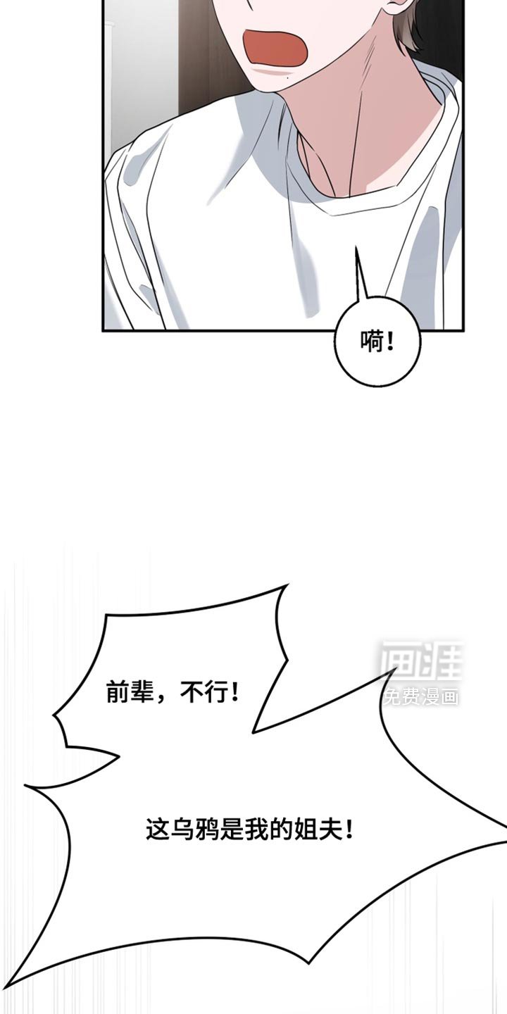 第19章：真是太差劲了