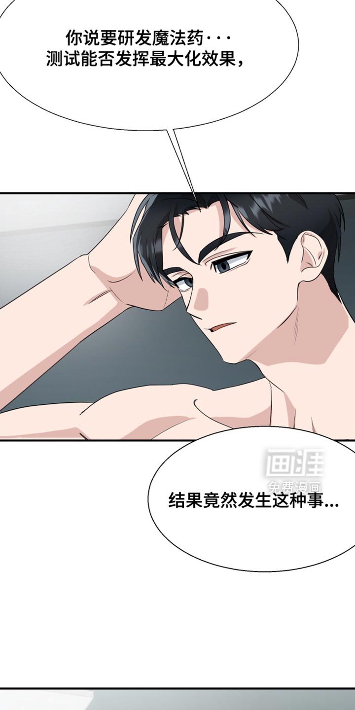 第19章：真是太差劲了