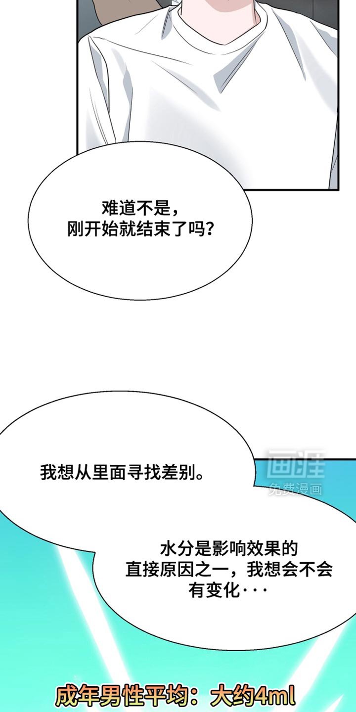 第19章：真是太差劲了