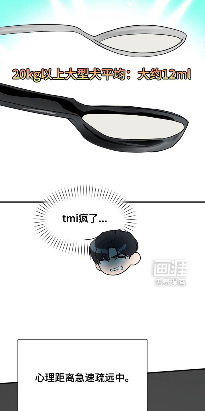 第19章：真是太差劲了