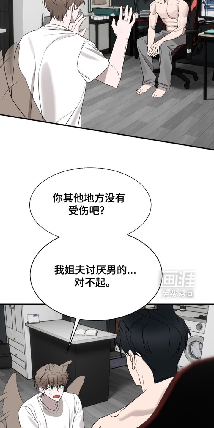 第19章：真是太差劲了