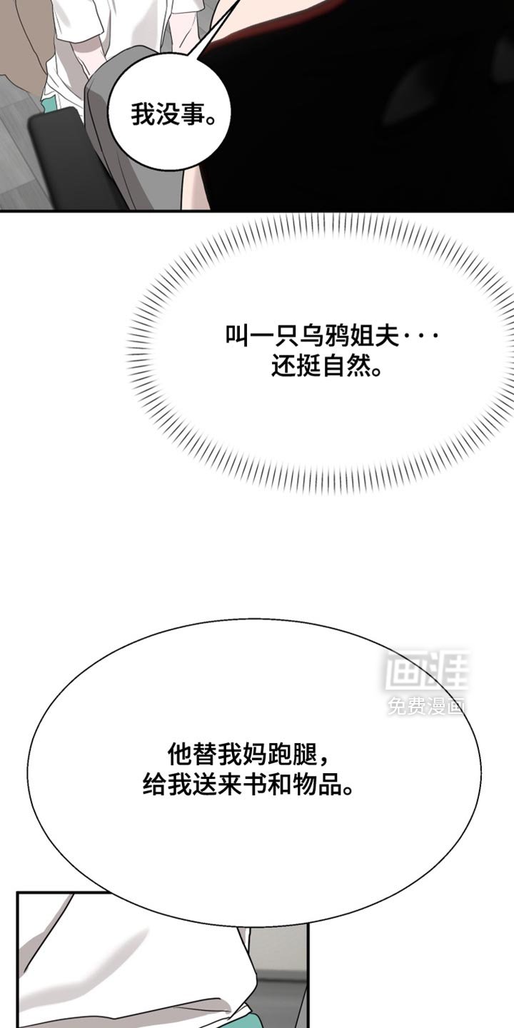 第19章：真是太差劲了