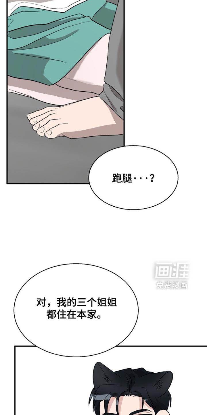 第19章：真是太差劲了