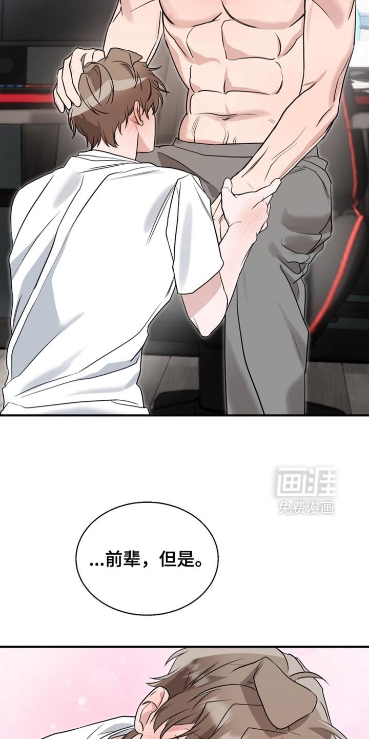 第19章：真是太差劲了