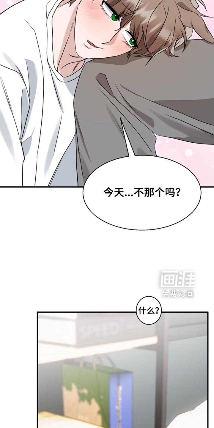 第19章：真是太差劲了