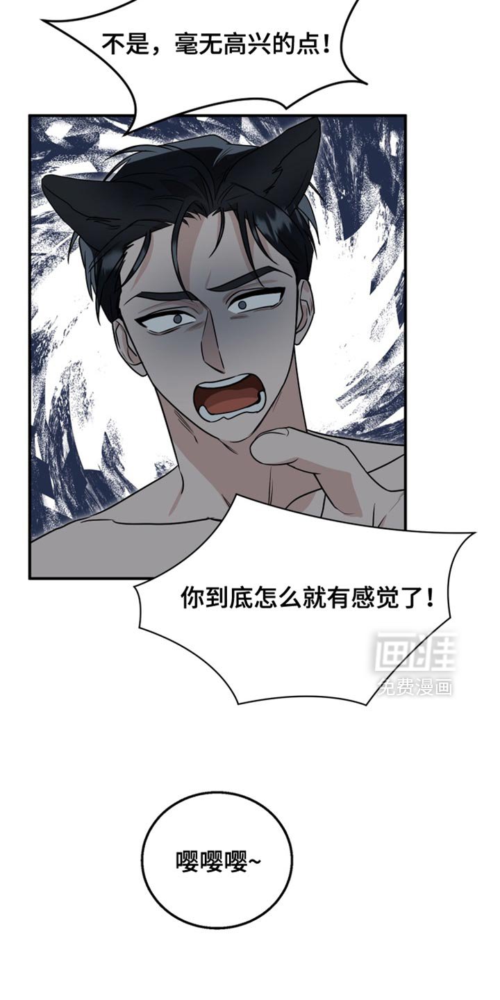 第19章：真是太差劲了