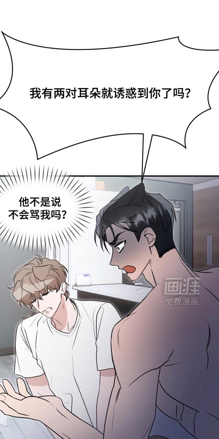 第19章：真是太差劲了
