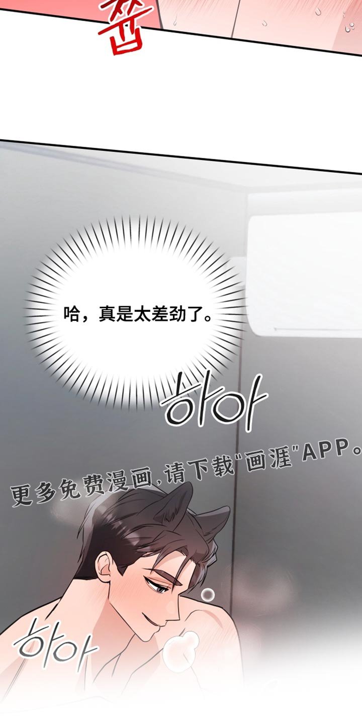 第19章：真是太差劲了