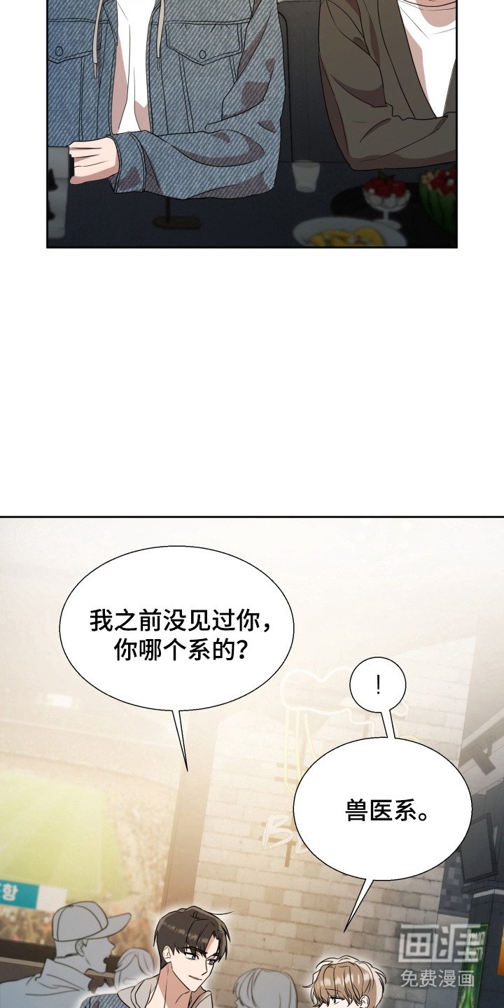 第2章：醉倒