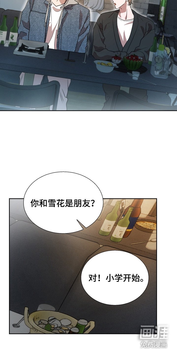 第2章：醉倒