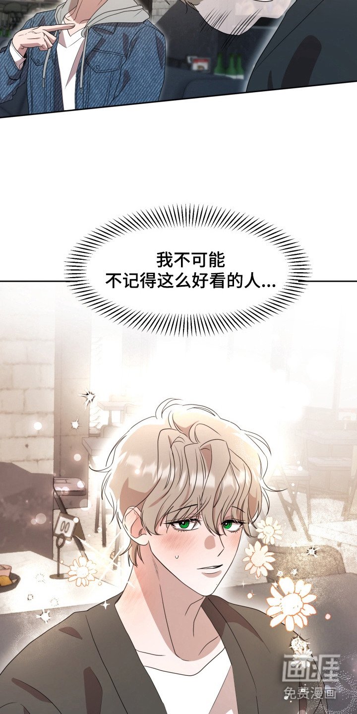 第2章：醉倒