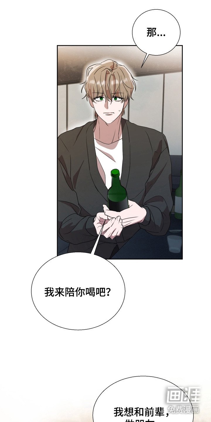 第2章：醉倒