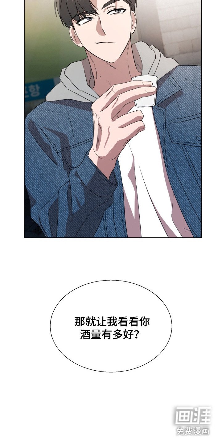 第2章：醉倒