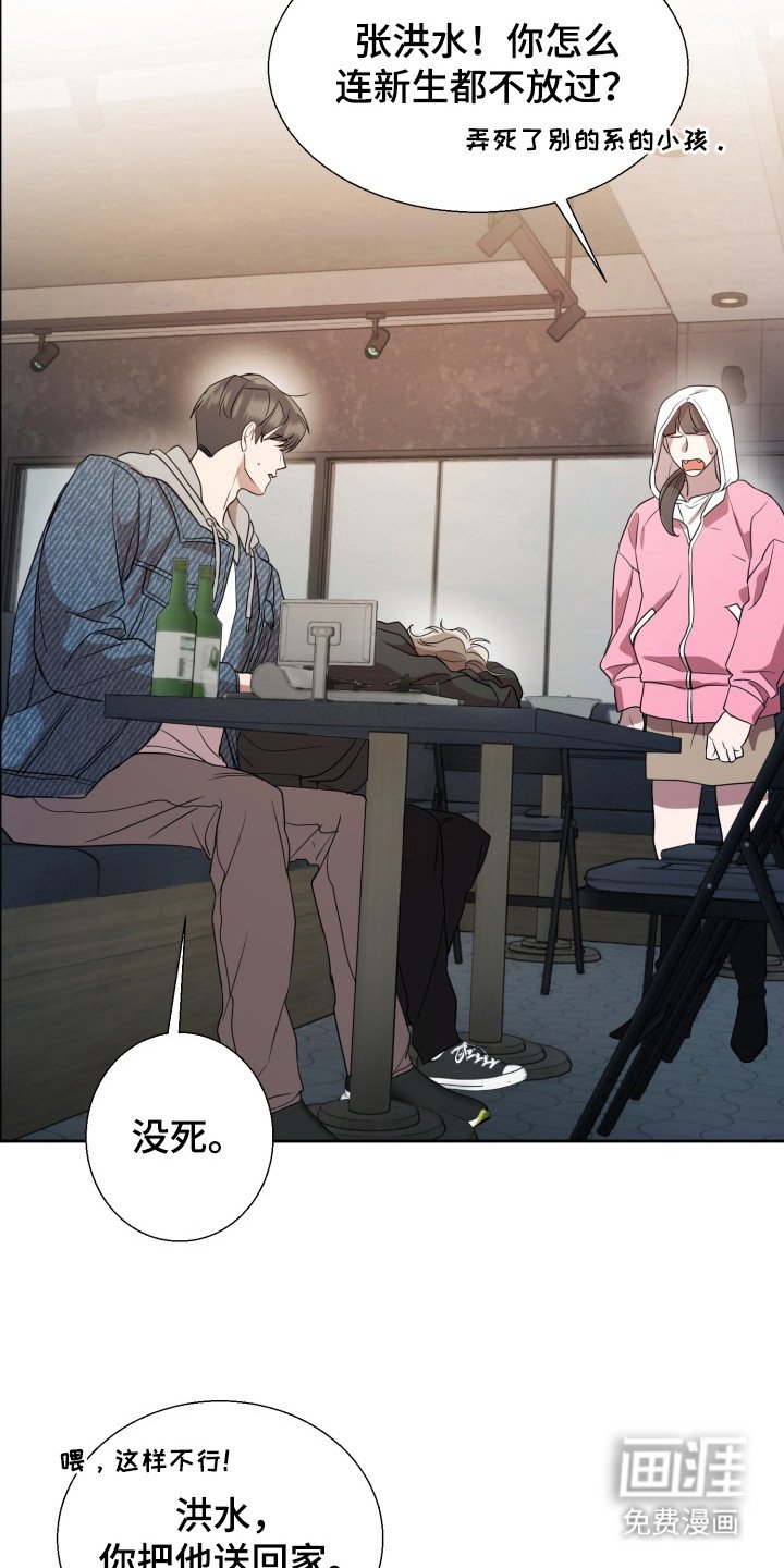第2章：醉倒