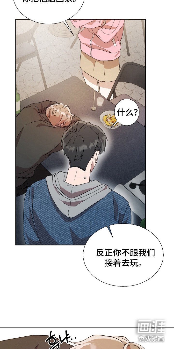 第2章：醉倒