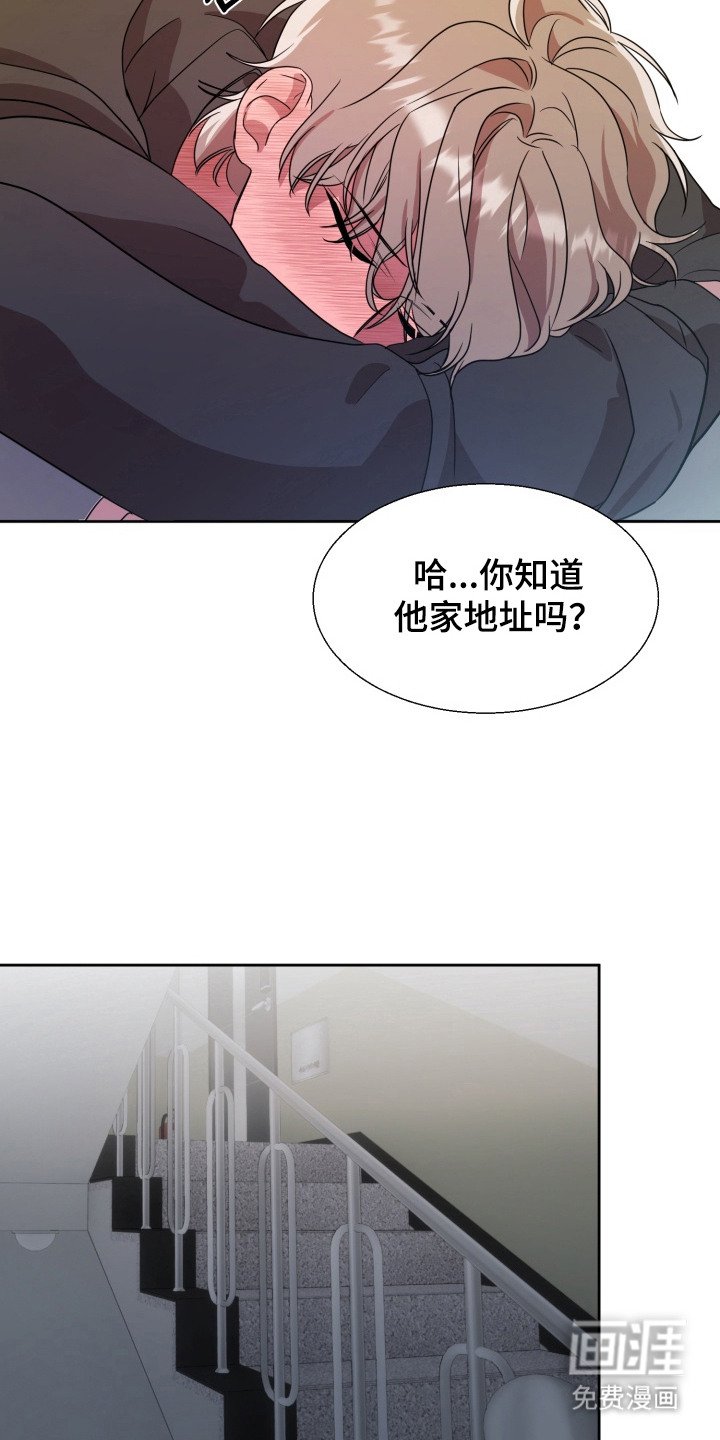 第2章：醉倒