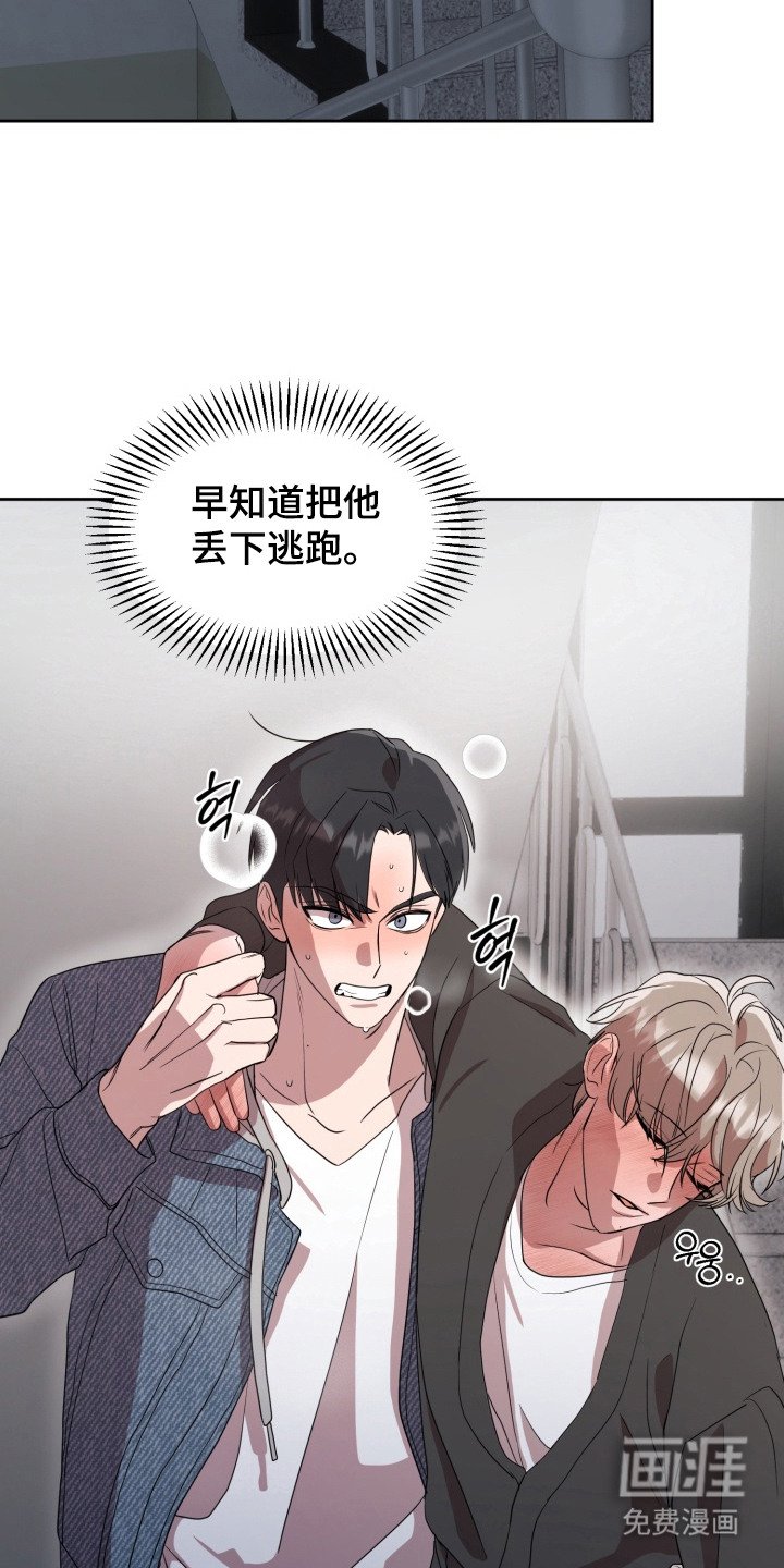 第2章：醉倒