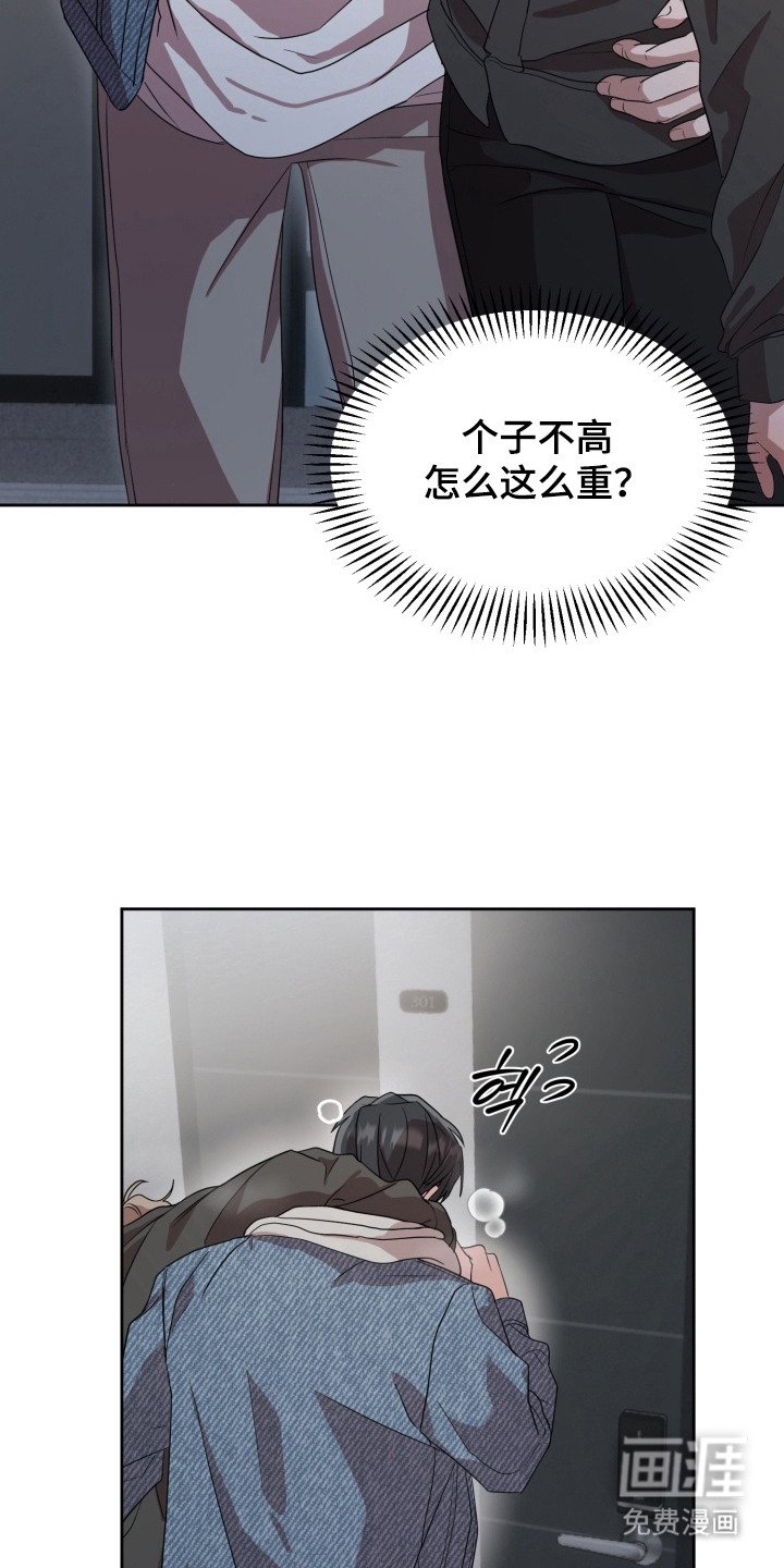 第2章：醉倒