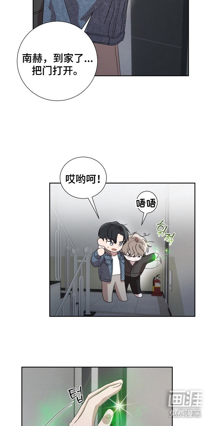 第2章：醉倒