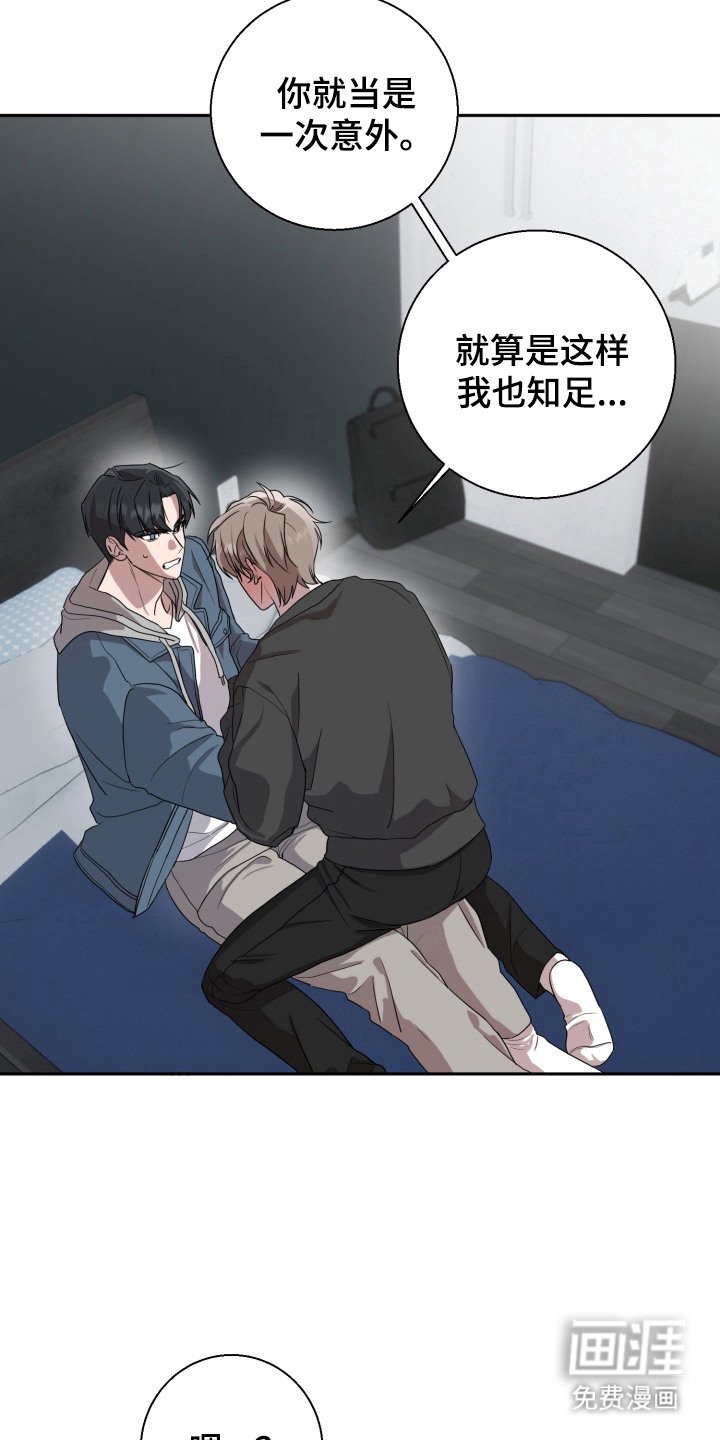 第3章：一次就好