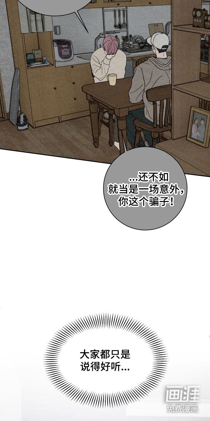 第3章：一次就好