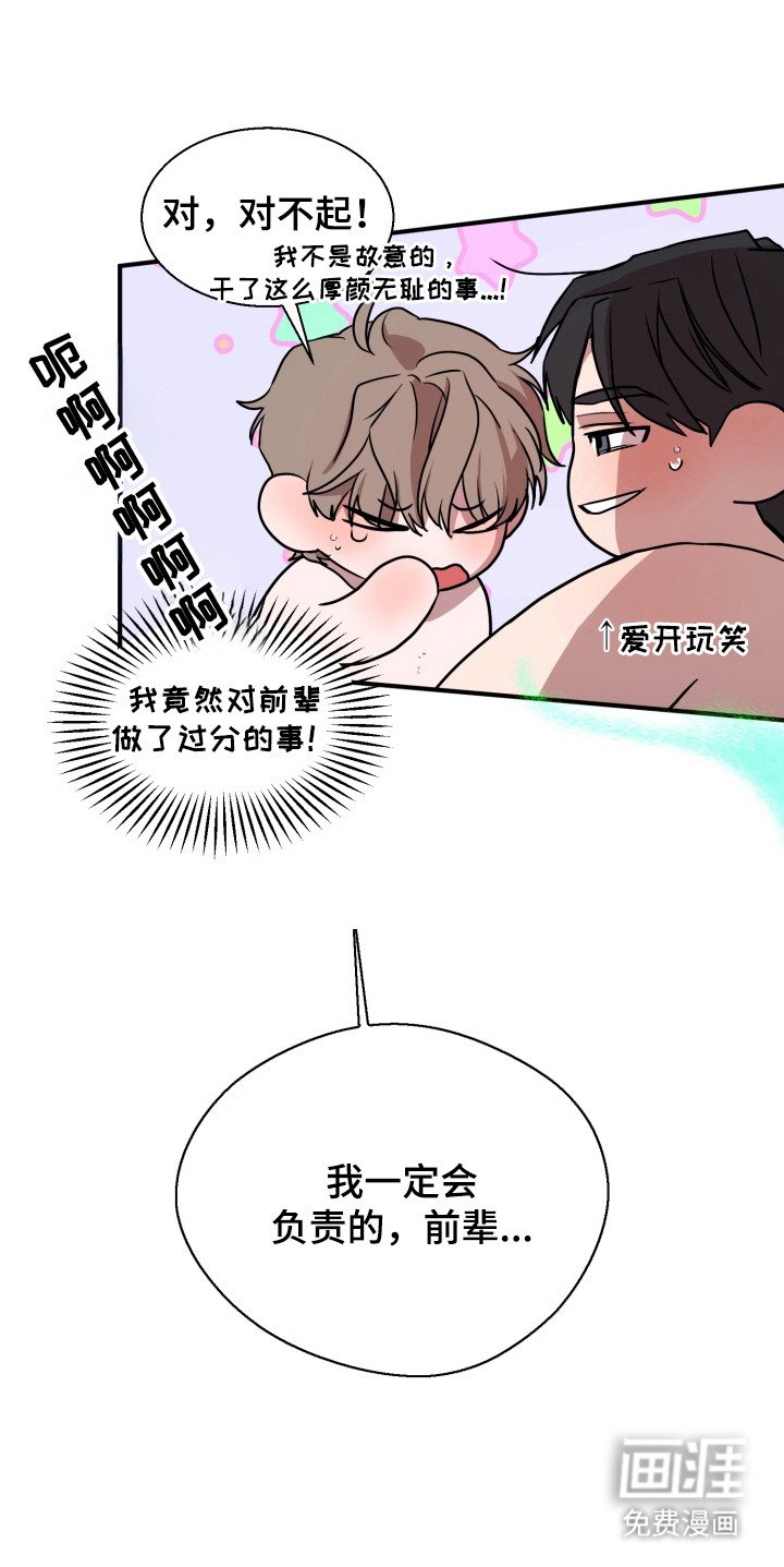 第3章：一次就好