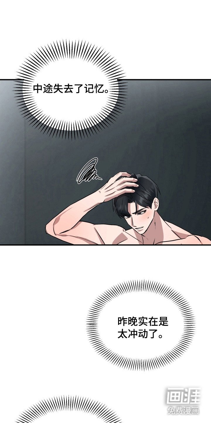 第4章：诅咒